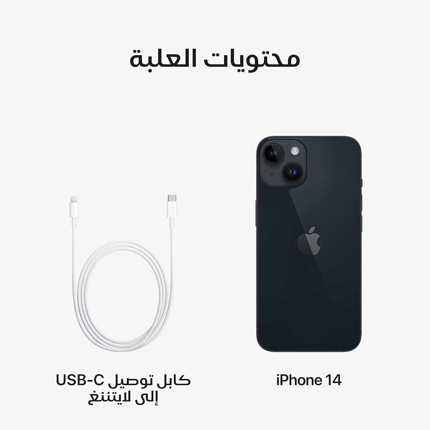 Apple iPhone 14 (256 GB) - Midnight