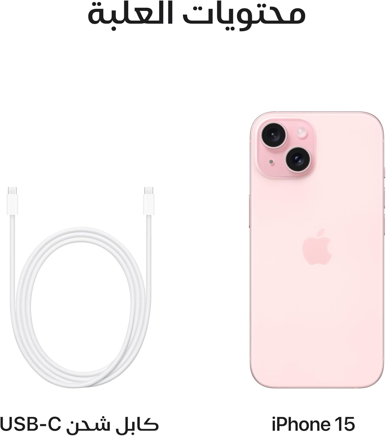 Apple iPhone 15 (265 GB) - Pink