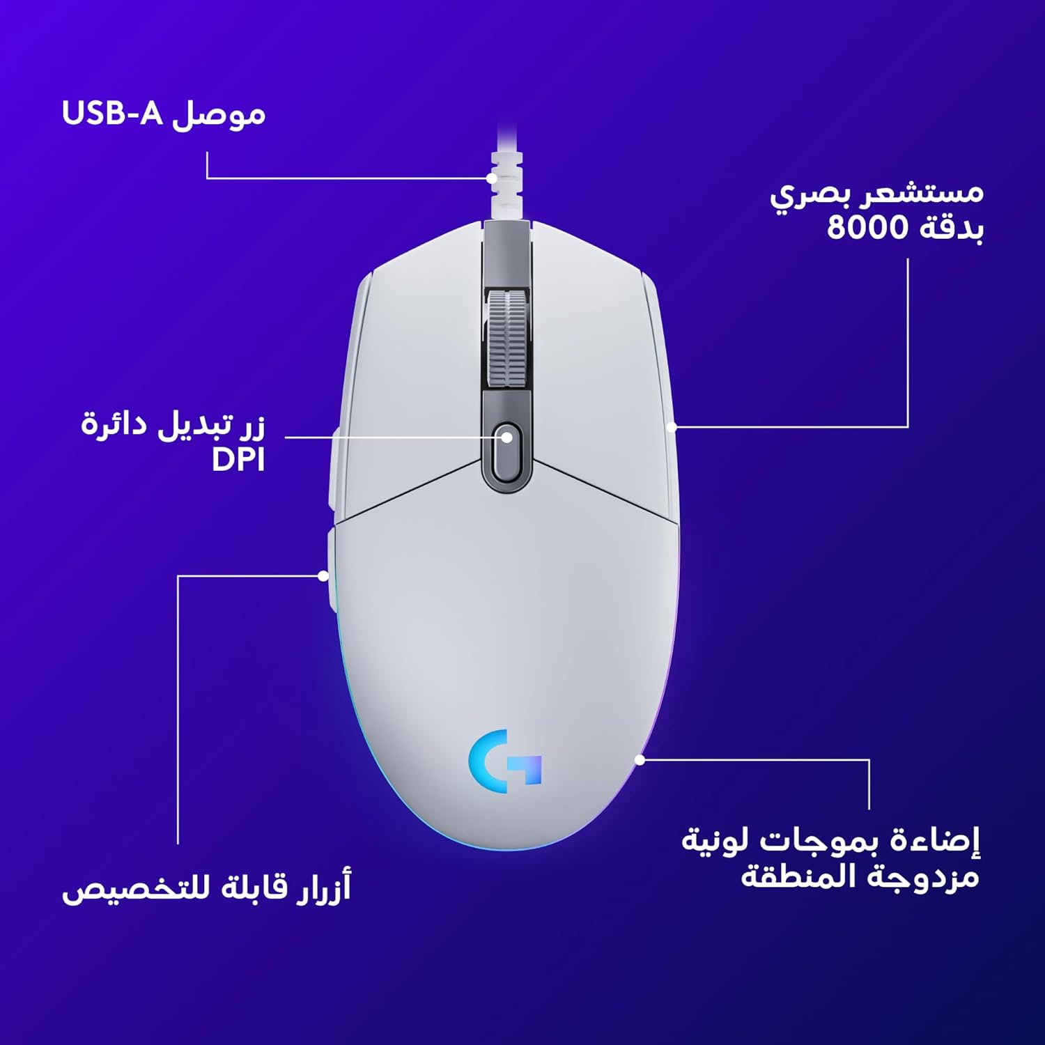 Logitech G203 Wired Gaming Mouse, 8,000 Dpi, Rainbow Optical Effect Lightsync Rgb, 6 Programmable Buttons, On-Board Memory, Screen Mapping, Pc/Mac Computer And Laptop Compatible - Black