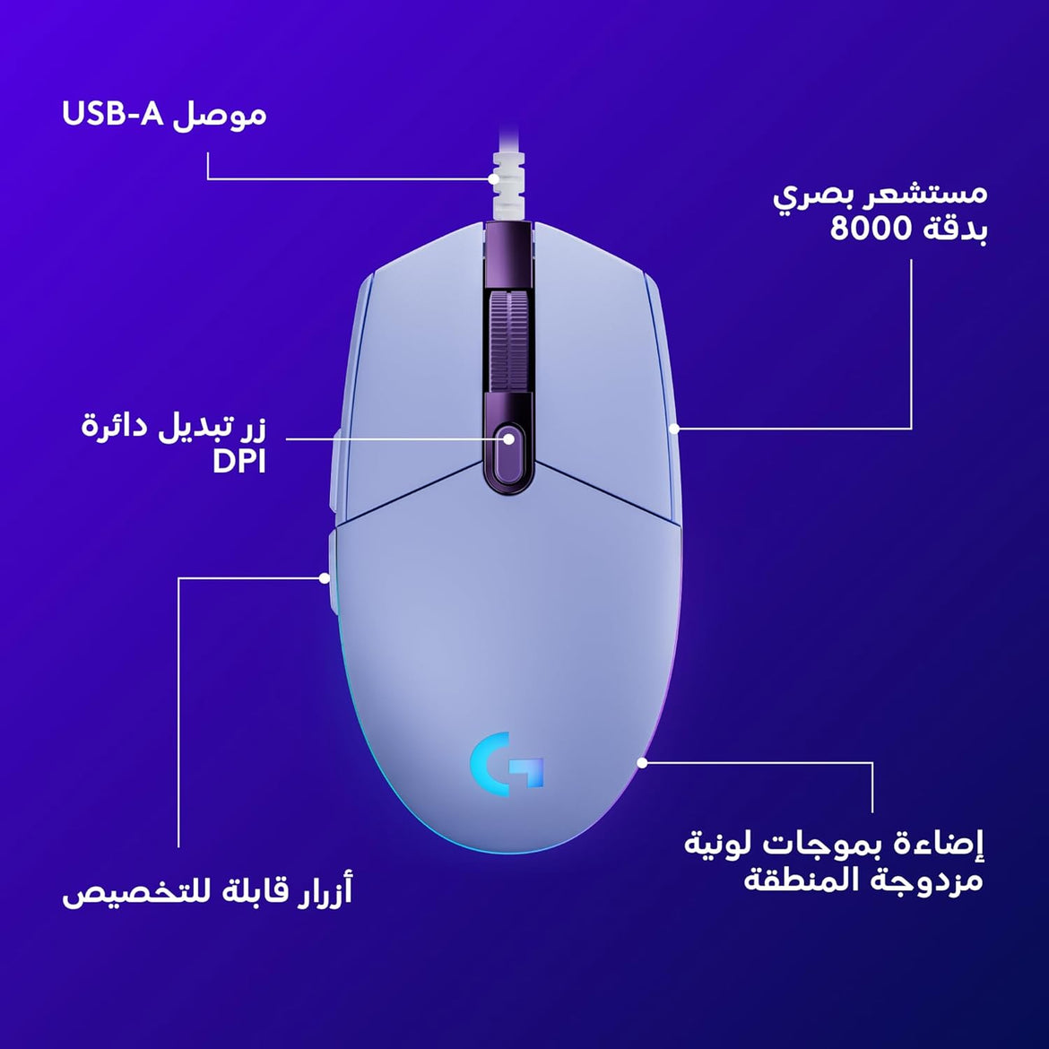 Logitech G203 Wired Gaming Mouse, 8,000 Dpi, Rainbow Optical Effect Lightsync Rgb, 6 Programmable Buttons, On-Board Memory, Screen Mapping, Pc/Mac Computer And Laptop Compatible - Black