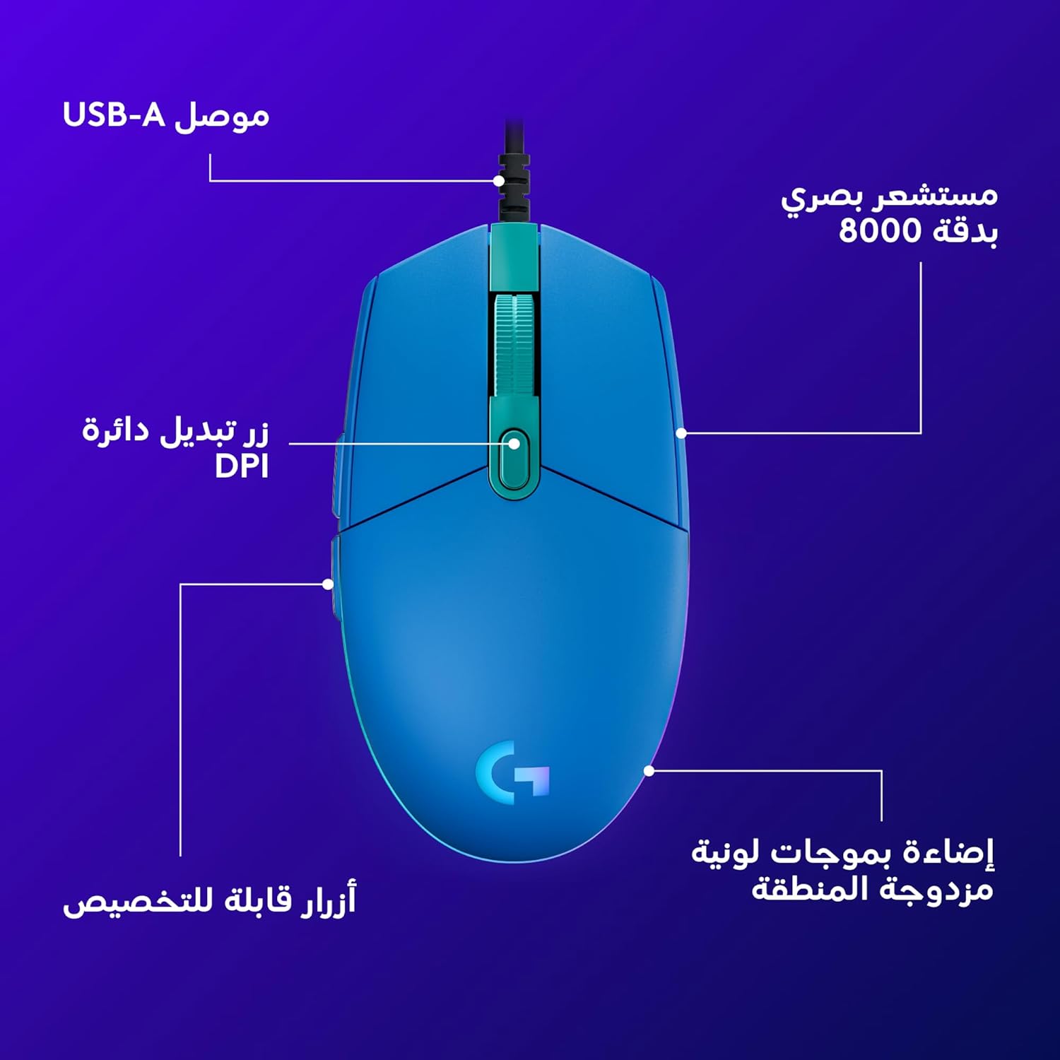 Logitech G203 Wired Gaming Mouse, 8,000 Dpi, Rainbow Optical Effect Lightsync Rgb, 6 Programmable Buttons, On-Board Memory, Screen Mapping, Pc/Mac Computer And Laptop Compatible - Black