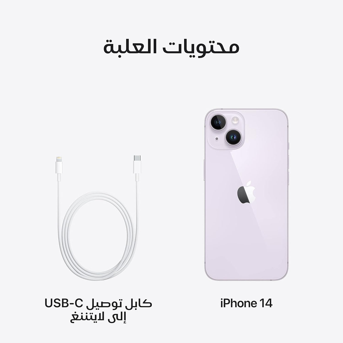 Apple iPhone 14 (256 GB) - Midnight