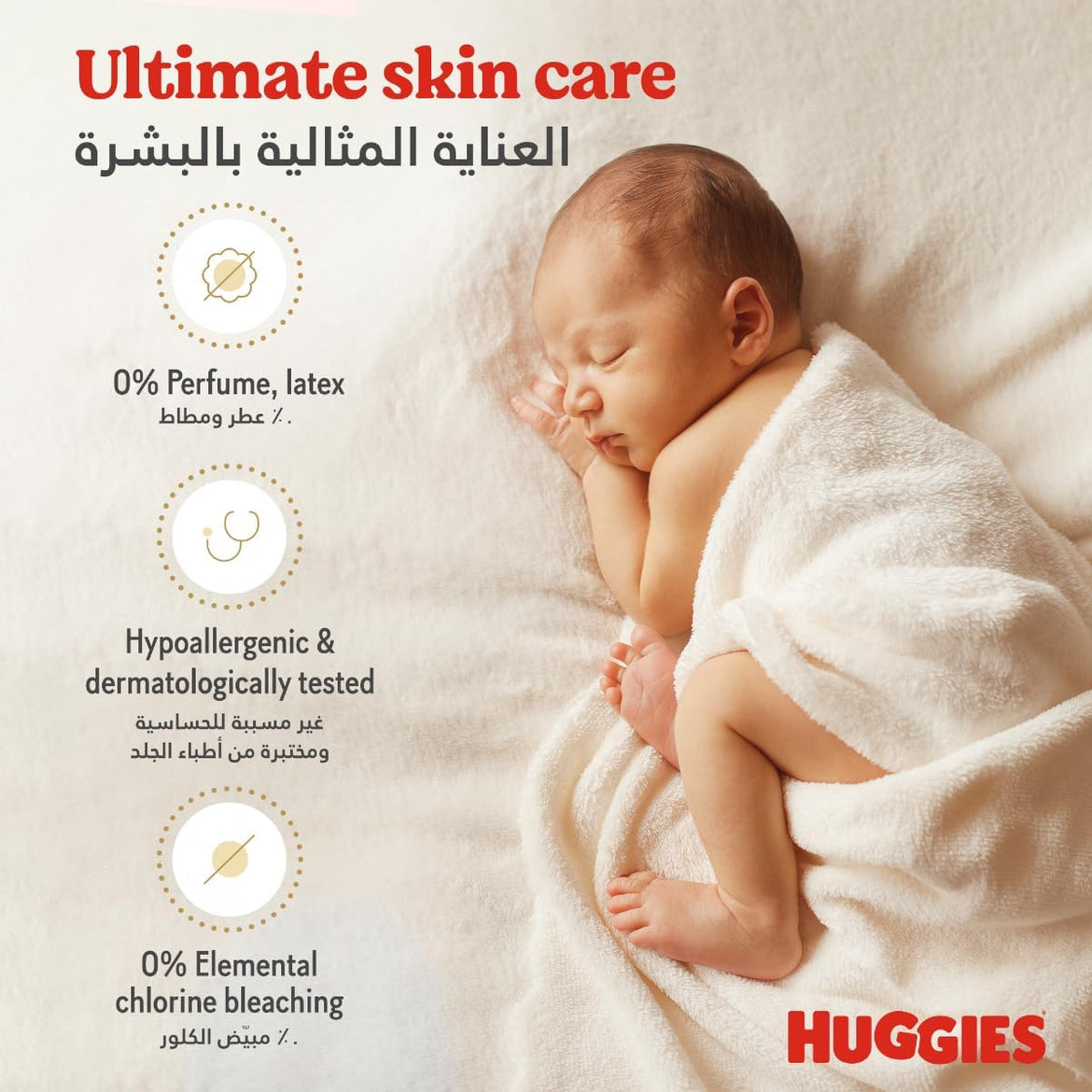 Huggies New Born, Size 2, 4-7 kg, Jumbo Pack, 128 Diapers