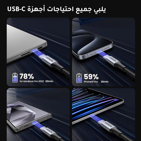 UGREEN USB C to USB C Cable 60 W PD 3.0, PPS USB-C Charging Cable Compatible with iPhone 17 Pro Max, iPhone Air, iPhone 16 15 Pro Max, Galaxy S25 S24 MacBook Air M2 iPad Pro, Air 5/Mini, Pixel 9 etc