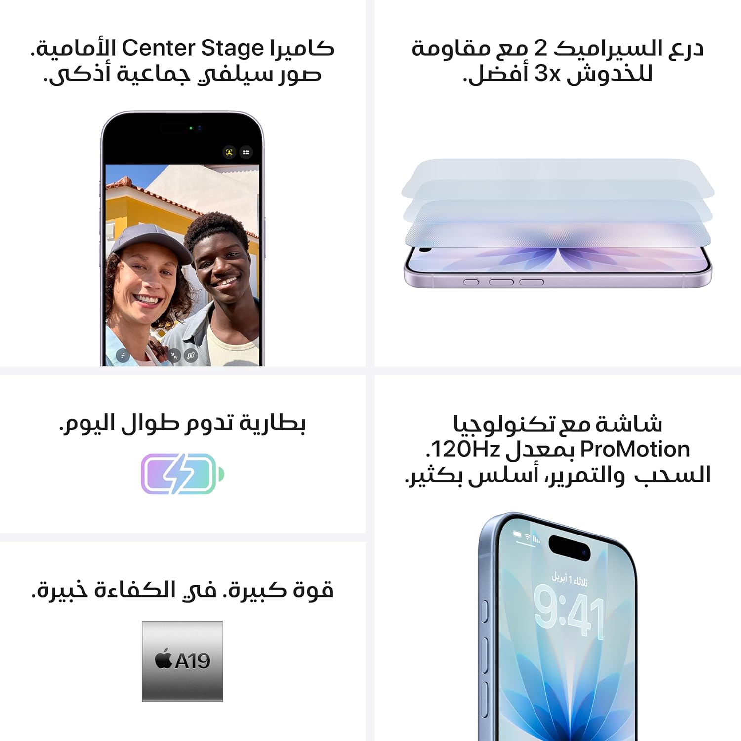 Apple iPhone 17 256 GB: 6.3-inch Display with ProMotion, A19 Chip, Center Stage Front Camera for Smarter Group Selfies, Improved Scratch Resistance, All-Day Battery Life; Mist Blue