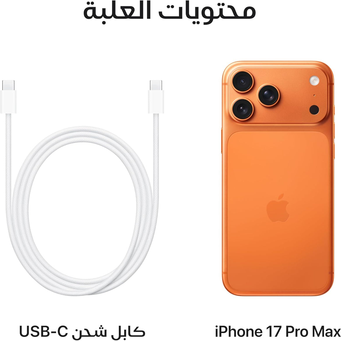 Apple iPhone 17 Pro Max 256 GB: 6.9-inch Display with ProMotion, A19 Pro Chip, Best Battery Life in Any iPhone Ever, Pro Fusion Camera System, Center Stage Front Camera; Cosmic Orange