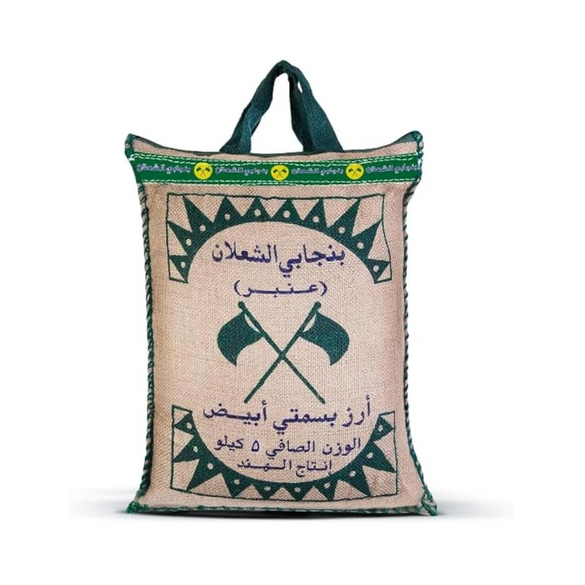Al Shalan Punjabi Classic Rice- Amber Basmati Rice 5Kg