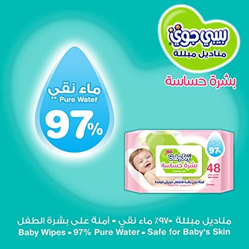 BabyJoy Sensitive Skin Wet Wipes, Unscented, Mega Pack, 192 Baby Wipes