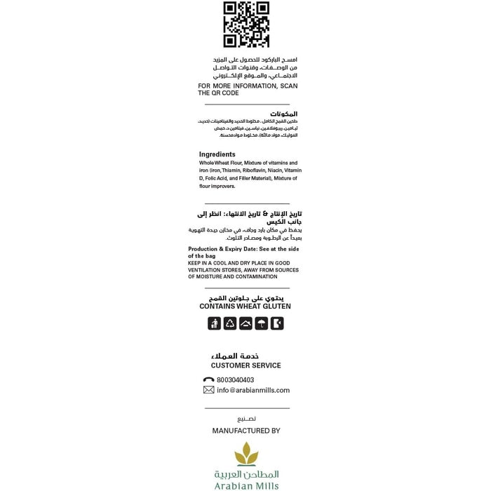 Finah Chakki Fresh Atta 5Kg + 1Kg Extra