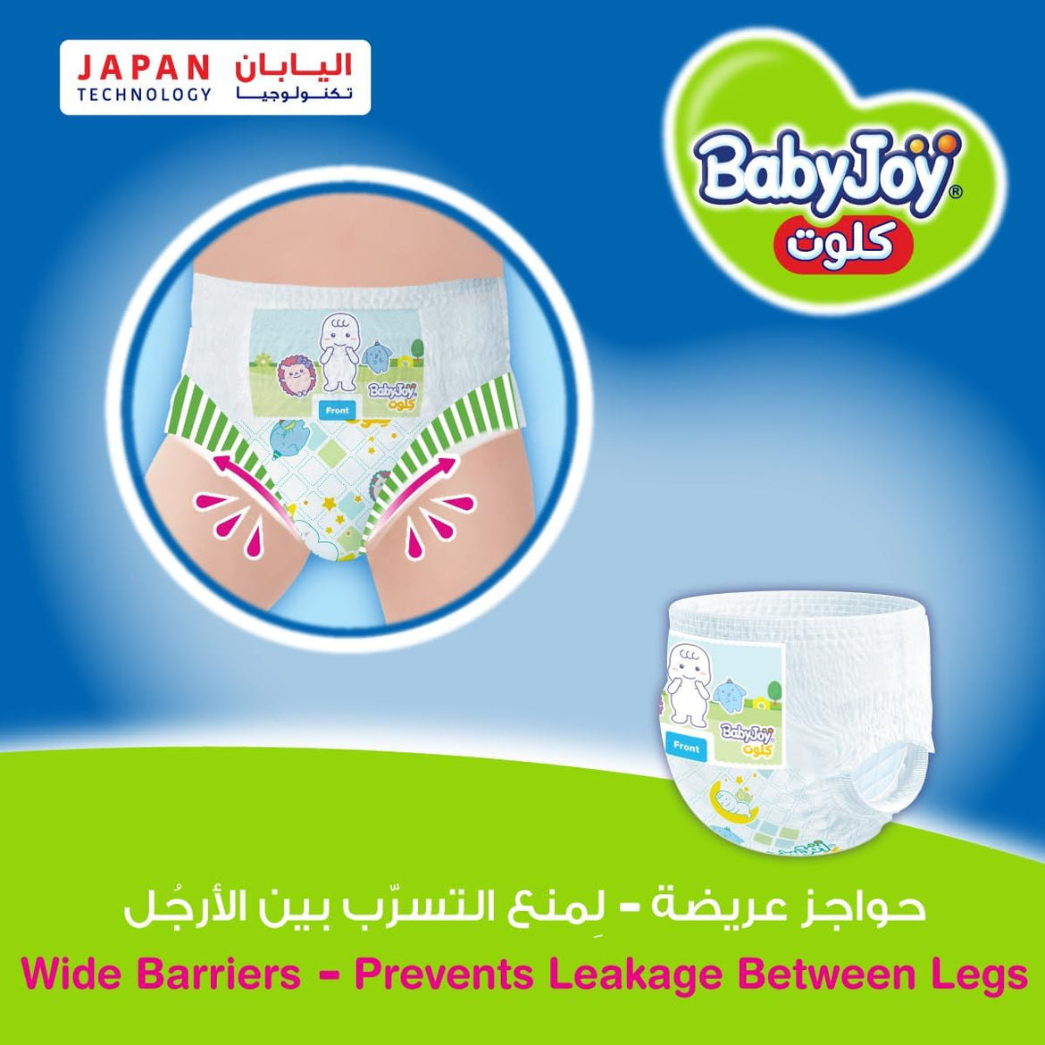 BabyJoy Culotte, Size 8, 4XL, 20+ kg, 20 Diaper Pants