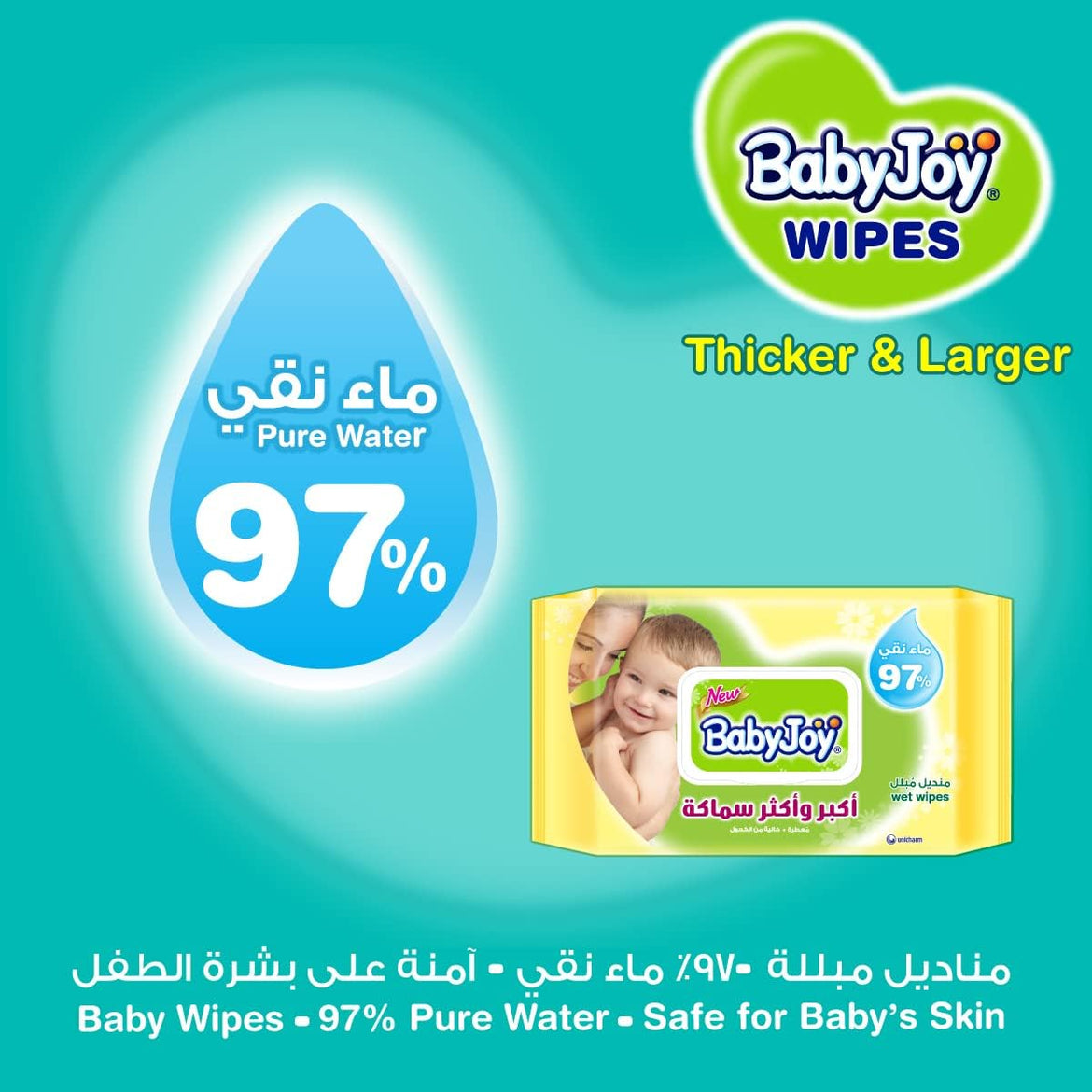BabyJoy Thick and Large Scented, 40 Wet Wipes