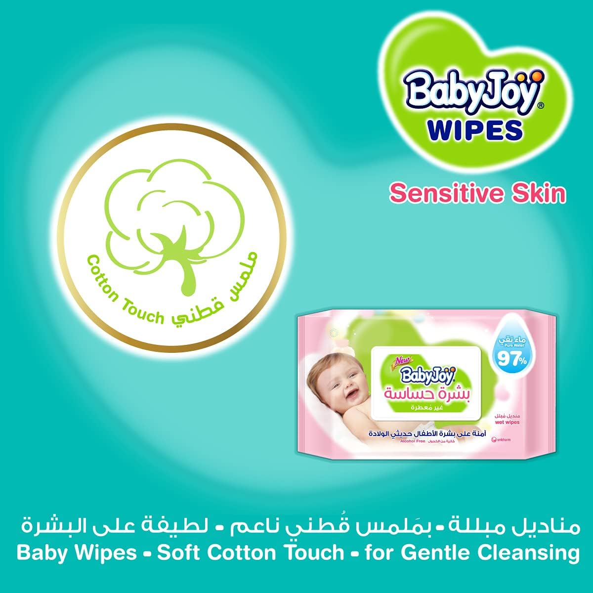 BabyJoy Sensitive Skin Wet Wipes, Unscented, Mega Pack, 192 Baby Wipes