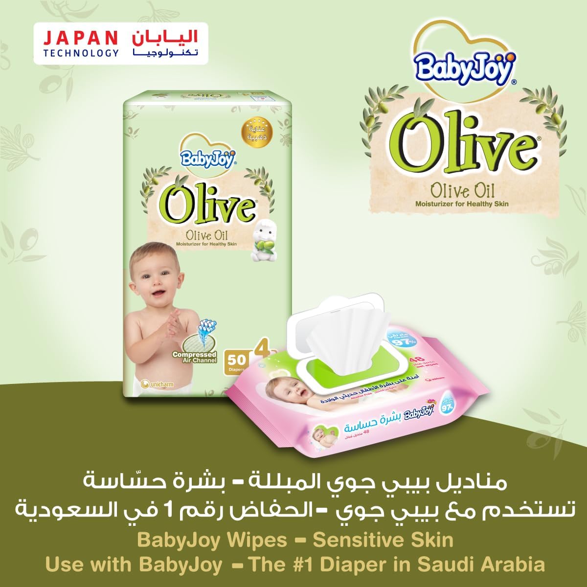 BabyJoy Olive Oil, Size 1, Newborn, 0-4 kg, Mega Pack, 72 Diapers