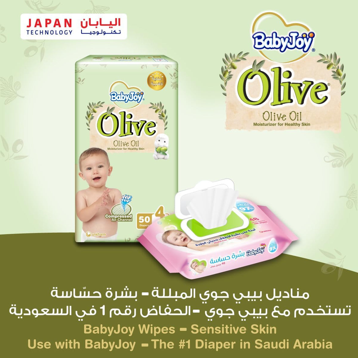 BabyJoy Olive Tape Diaper, Size 2, Small, 3.5-7 Kg, Giant Box, 270 Diapers