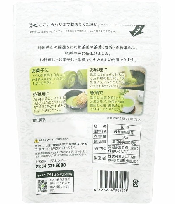 Ogo Tea Premium Japanese Organic Matcha Green Tea Powder - 50g - Ceremonial Grade