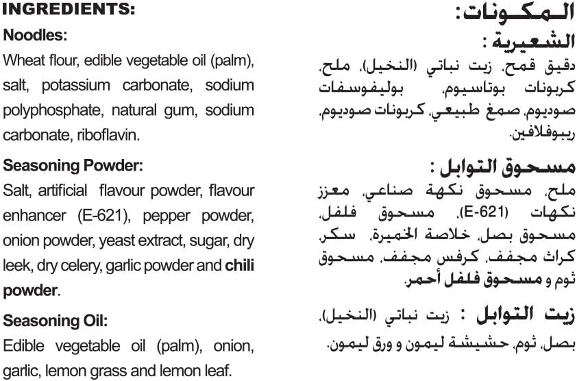 Indomie Pillow Pack Vegetable Flavor, 40 X 75G