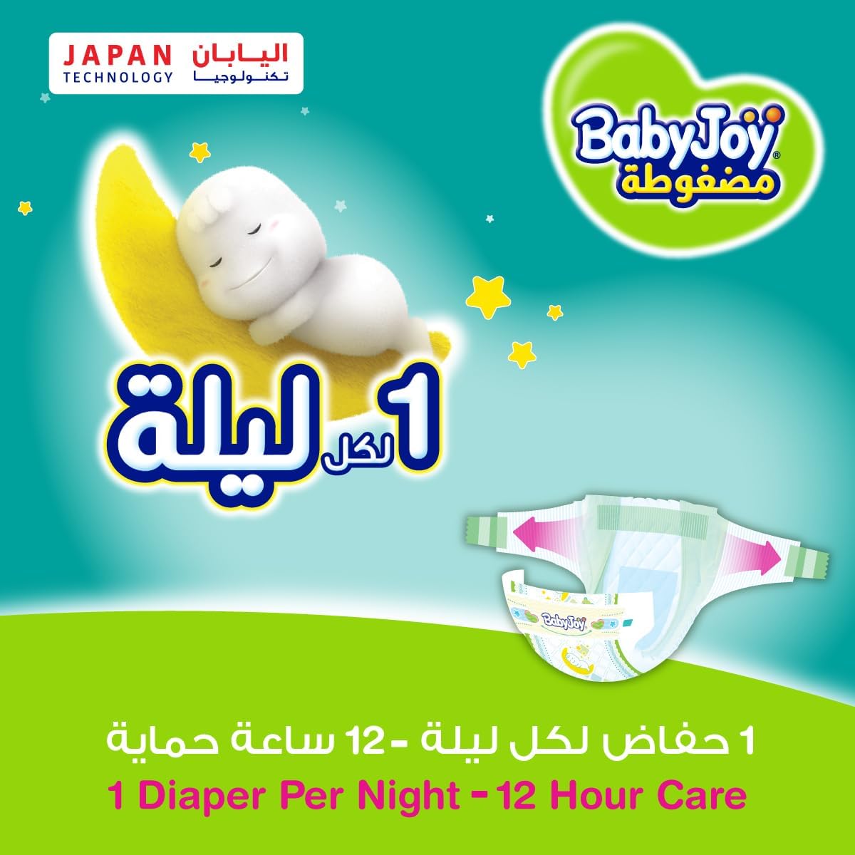 Baby Joy Compressed Diamond Pad, Size 5, Extra Large, 14-25 kg, Jumbo Box, 80 Diapers