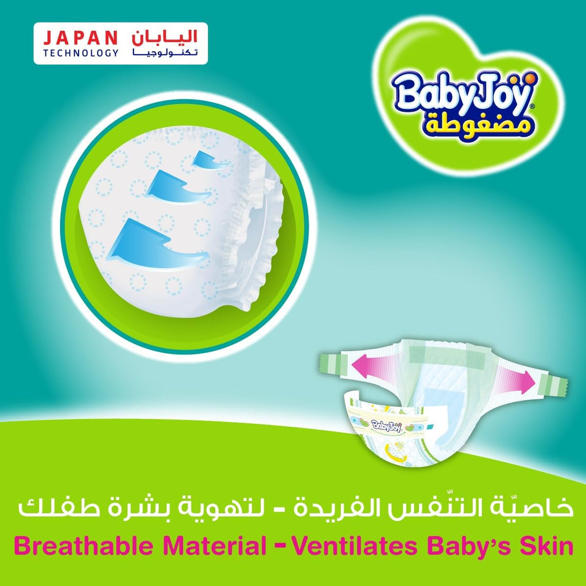 BabyJoy Compressed Diamond Pad, Size 4, Large, 10-18 kg, Value Pack, 32 Diapers