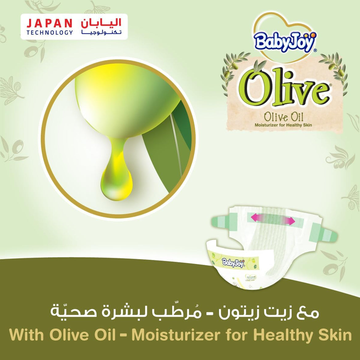 BabyJoy Olive Oil, Size 1, Newborn, 0-4 kg, Mega Pack, 72 Diapers