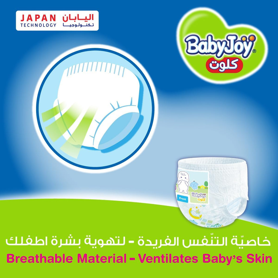 BabyJoy Culotte, Size 8, 4XL, 20+ kg, 20 Diaper Pants