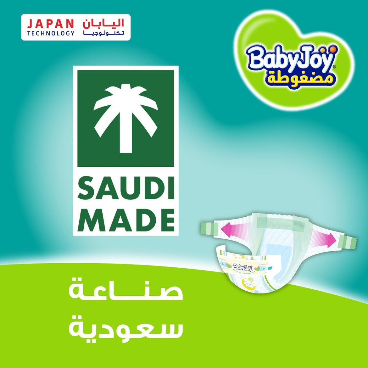 BabyJoy Compressed Diamond Pad, Size 4, Large, 10-18 kg, Value Pack, 32 Diapers