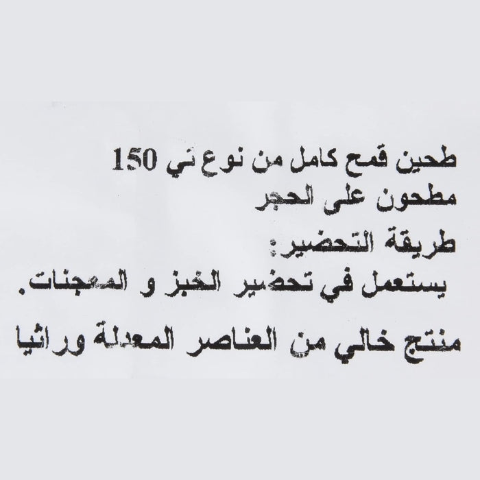 Markal 1Kg Organic Wheat Flour Integral T 150 (White)