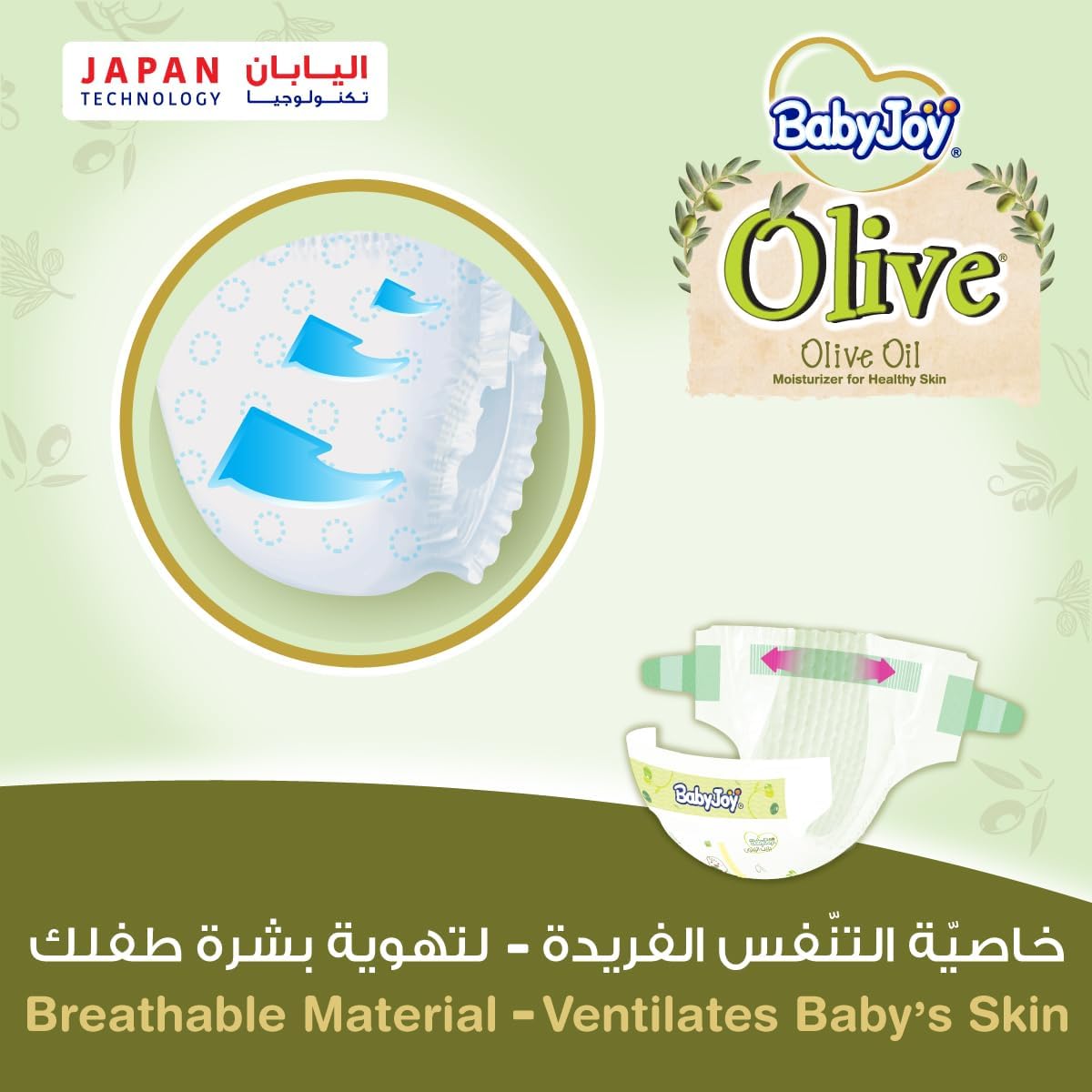 BabyJoy Olive Tape Diaper, Size 2, Small, 3.5-7 Kg, Giant Box, 270 Diapers