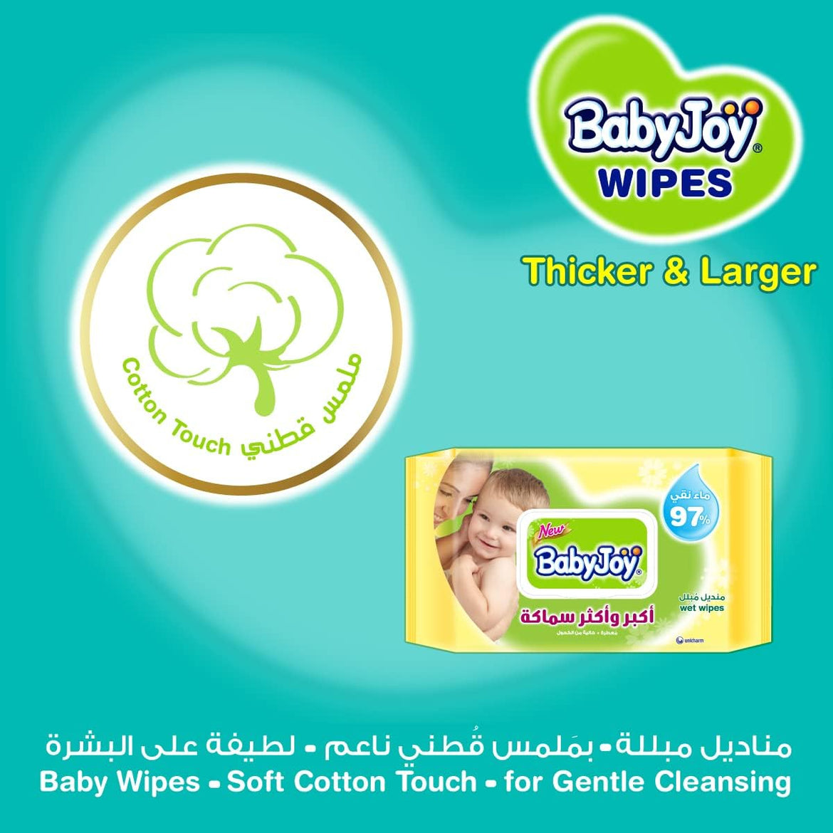 BabyJoy Thick and Large Scented, 40 Wet Wipes