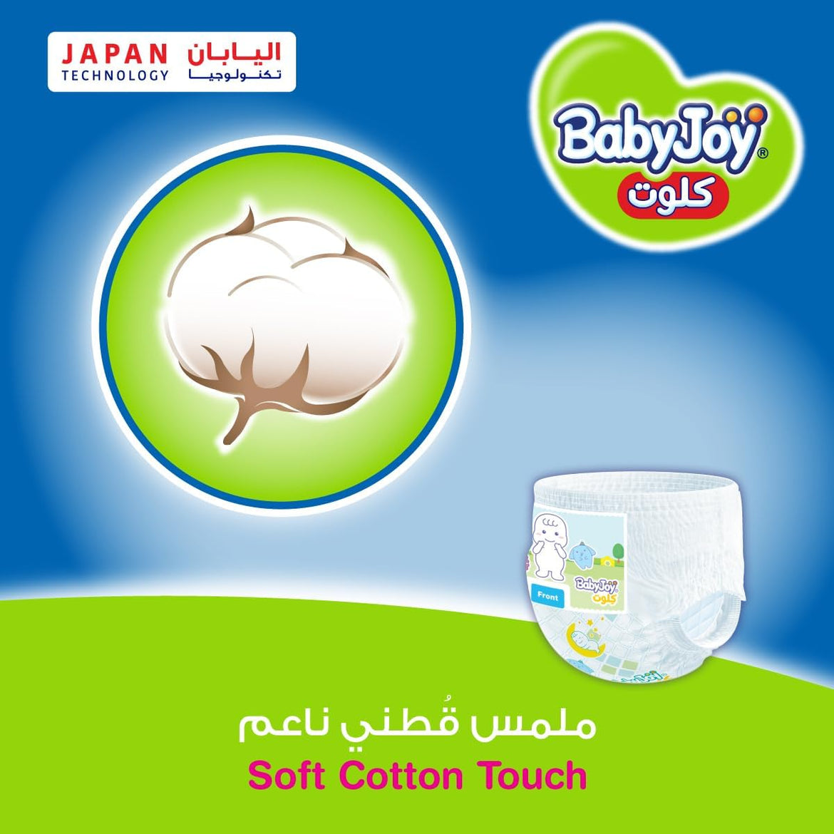 BabyJoy Culotte, Size 8, 4XL, 20+ kg, 20 Diaper Pants