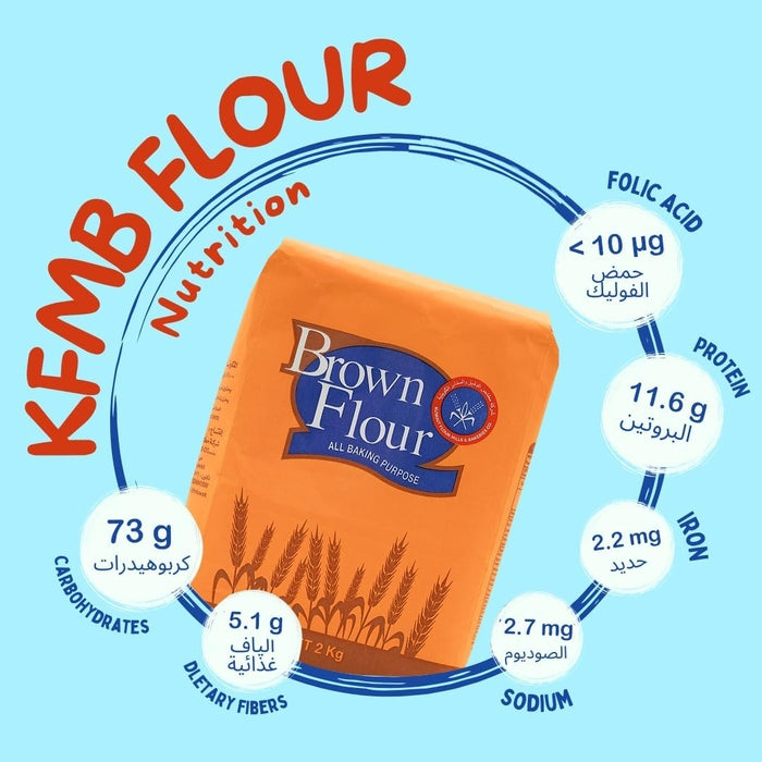 Kuwait Flour Mills & Bakeries Brown flour, 2kg