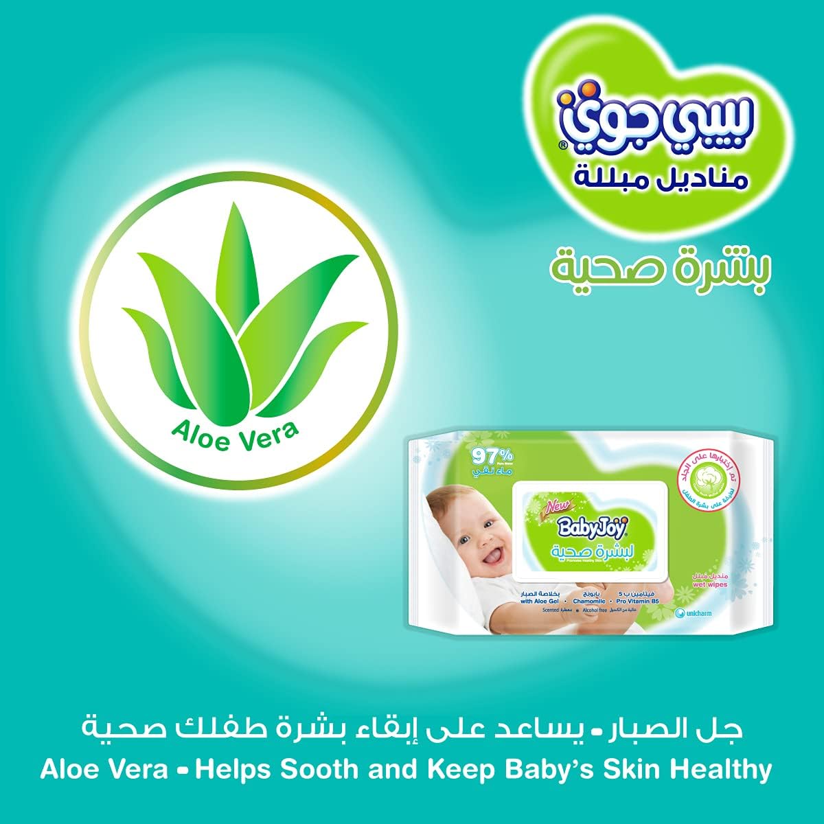 Babyjoy Healthy Skin, 3X50, 150 Baby Wet Wipes