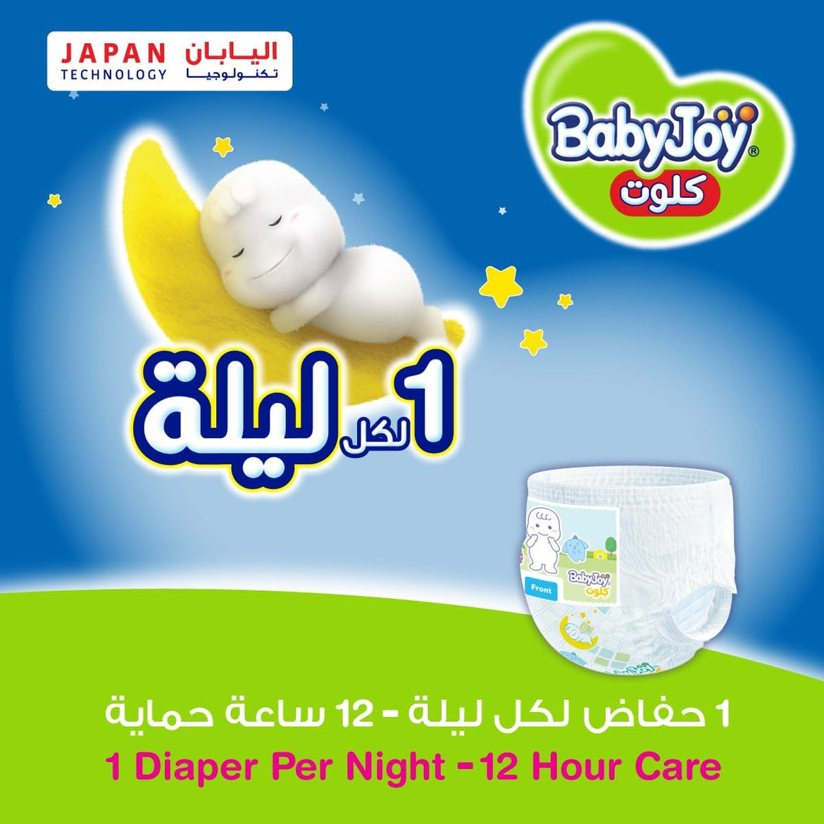 BabyJoy Culotte, Size 8, 4XL, 20+ kg, 20 Diaper Pants