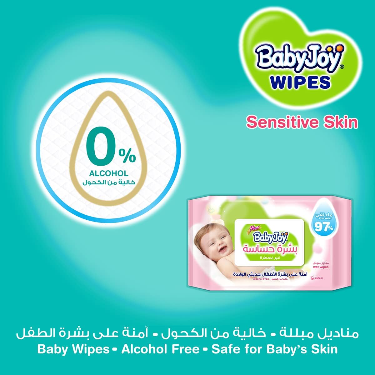 BabyJoy Sensitive Skin Wet Wipes, Unscented, Mega Pack, 192 Baby Wipes