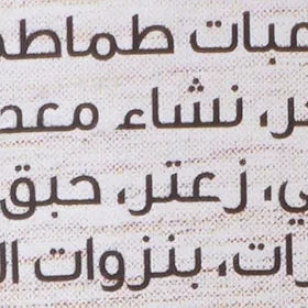 Baidar Pizza Sauce, 473 ml