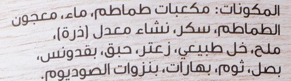 Baidar Pizza Sauce, 473 ml