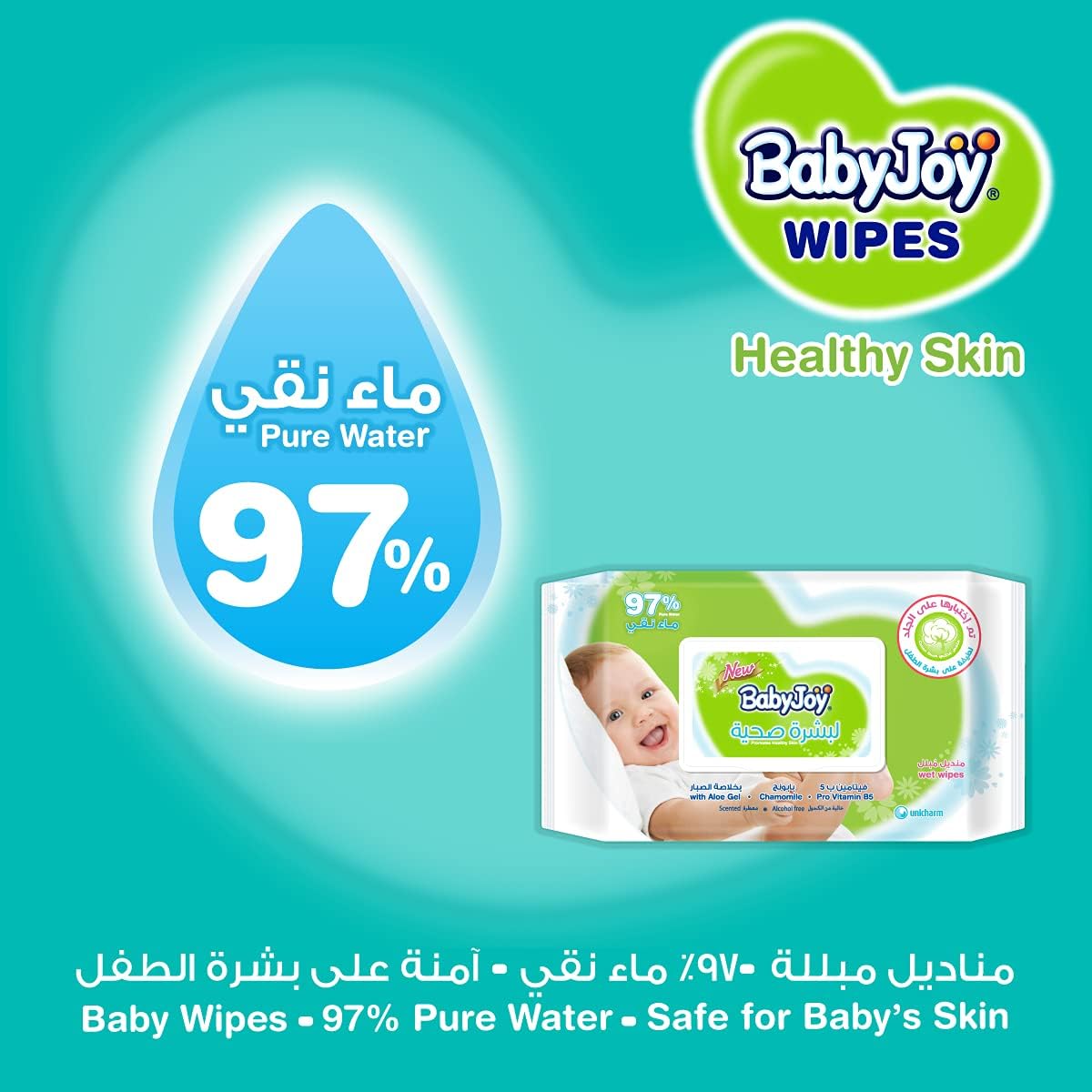 Babyjoy Healthy Skin, 3X50, 150 Baby Wet Wipes