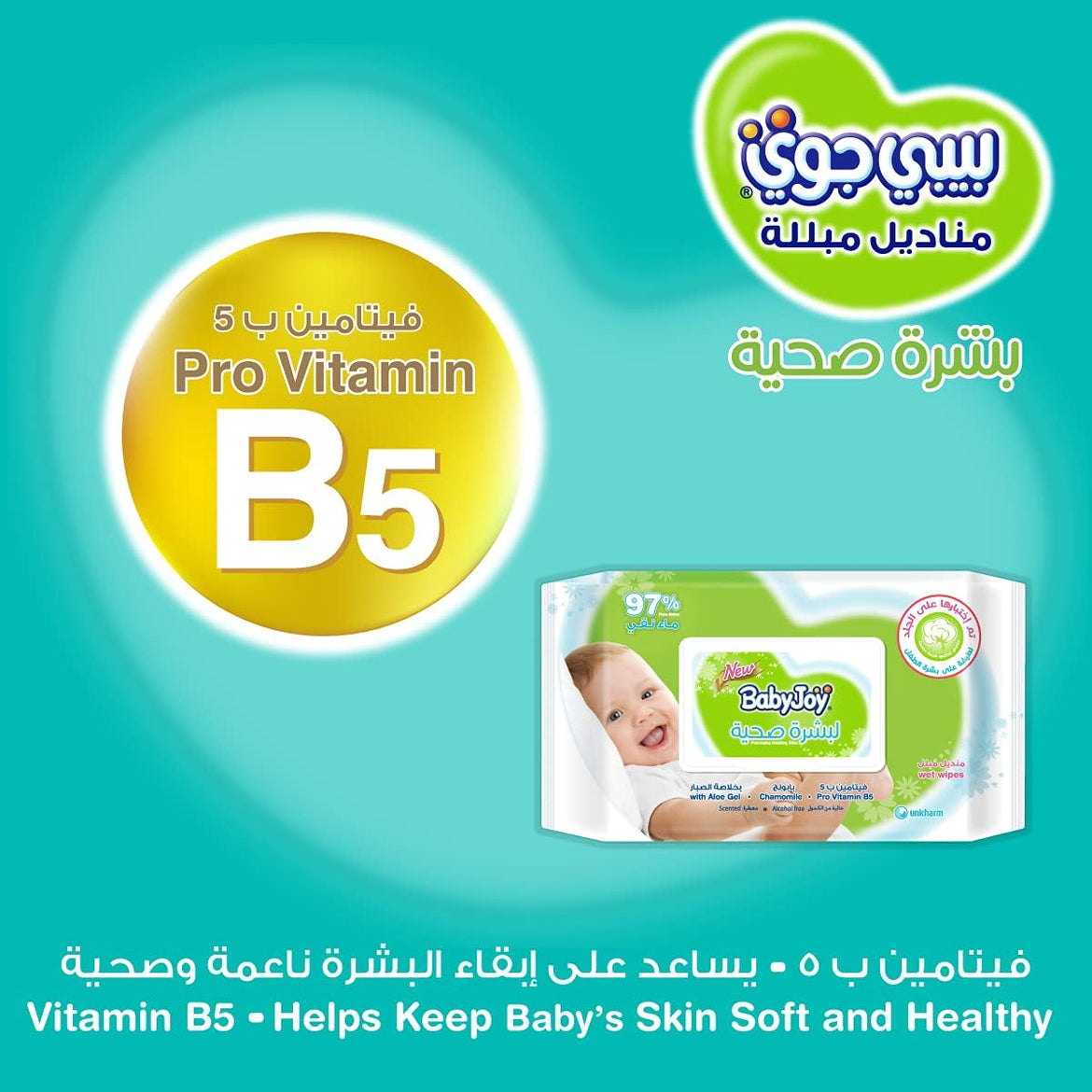 Babyjoy Healthy Skin, 3X50, 150 Baby Wet Wipes