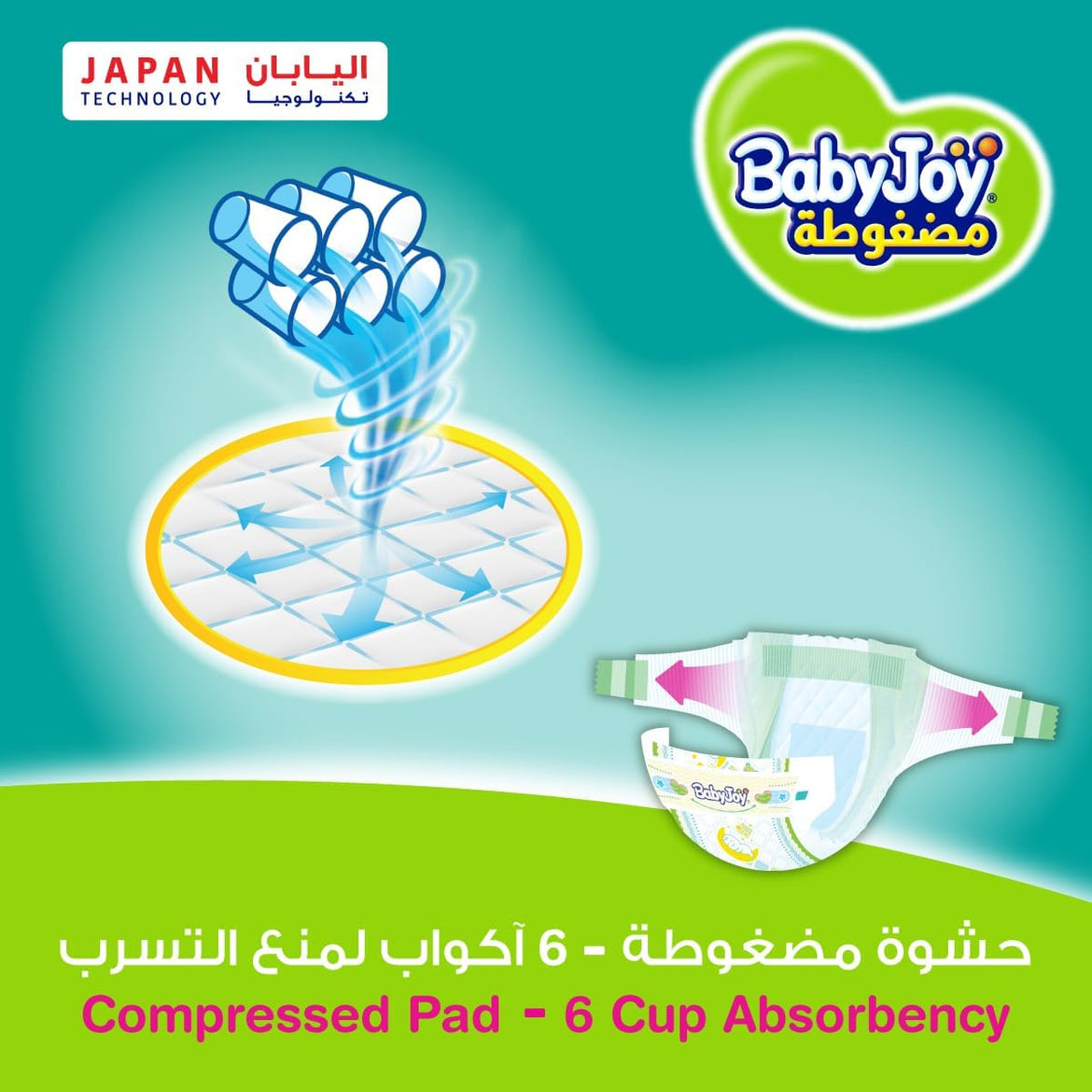 BabyJoy Compressed Diamond Pad, Size 4, Large, 10-18 kg, Value Pack, 32 Diapers