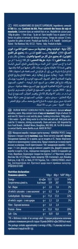 Barilla Conchiglie Rigate Pasta, 500 gm