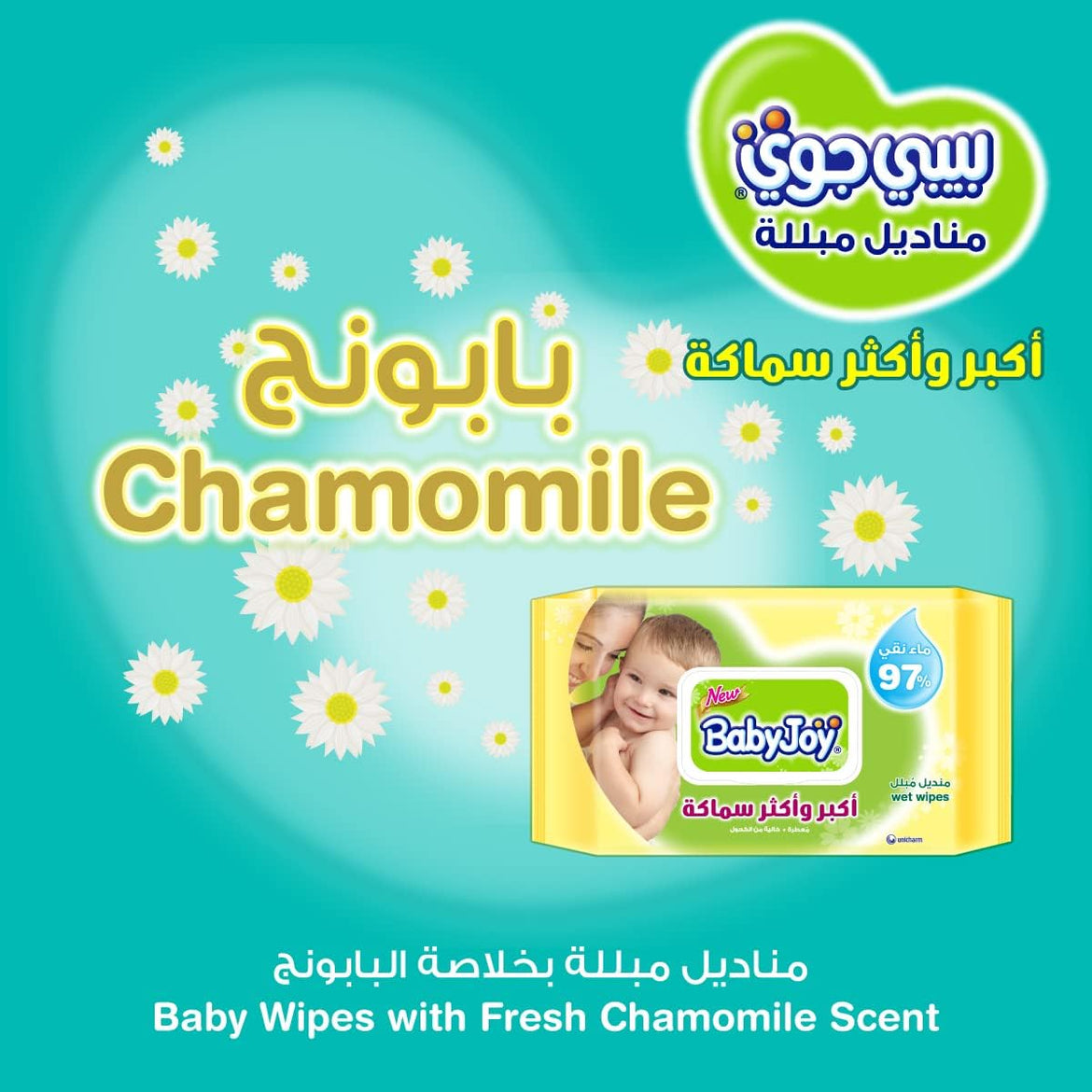 BabyJoy Thick and Large Scented, 40 Wet Wipes