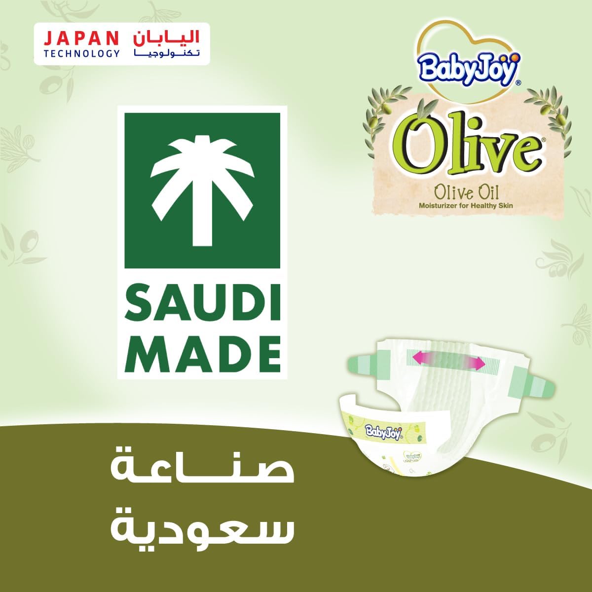 BabyJoy Olive Oil, Size 1, Newborn, 0-4 kg, Mega Pack, 72 Diapers