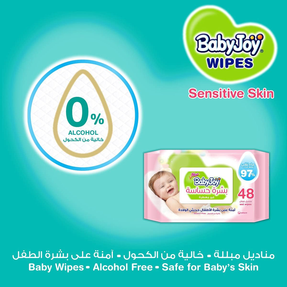 BabyJoy Sensitive Skin Wet Wipes, Unscented, Mega Pack, 192 Baby Wipes
