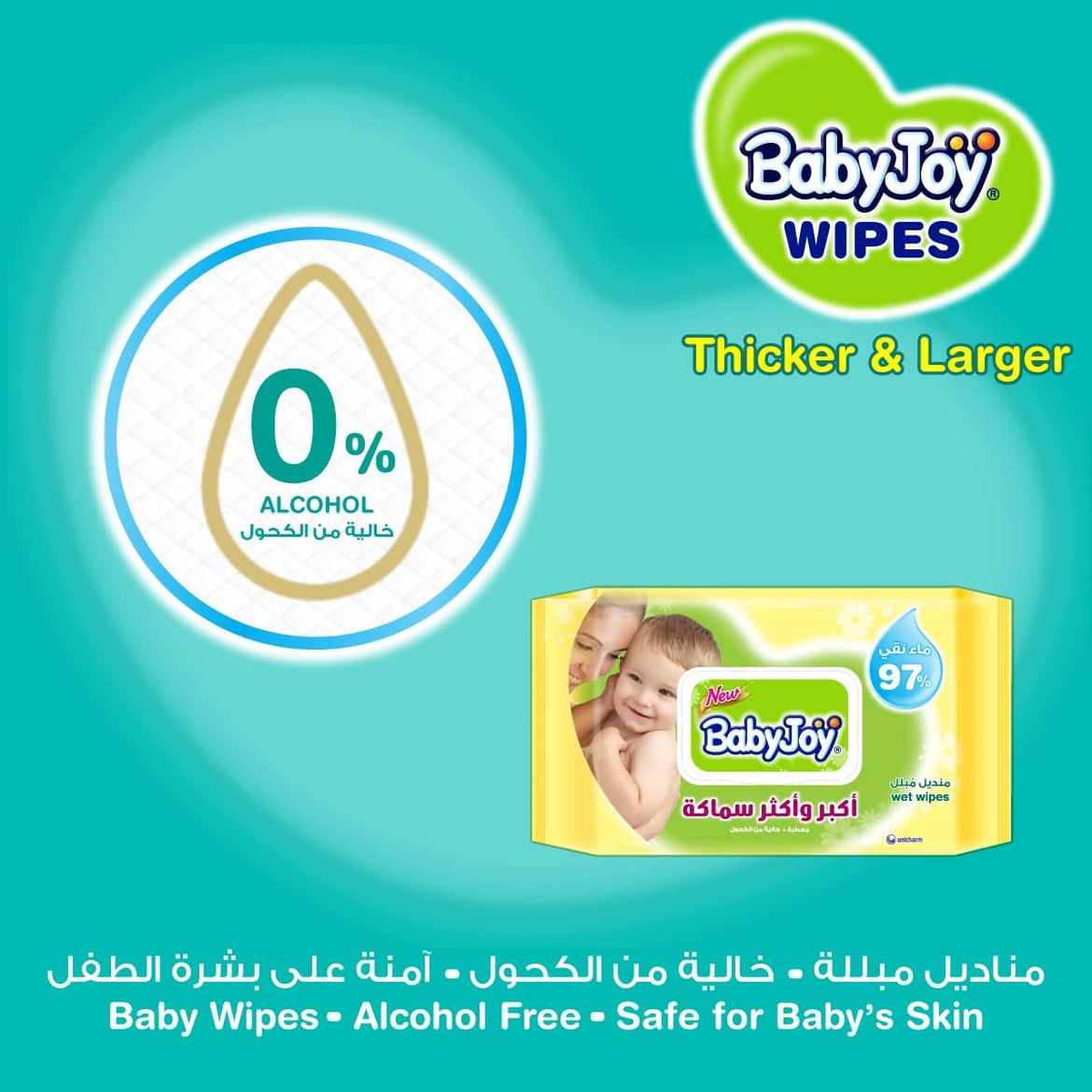 BabyJoy Thick and Large Scented, 40 Wet Wipes