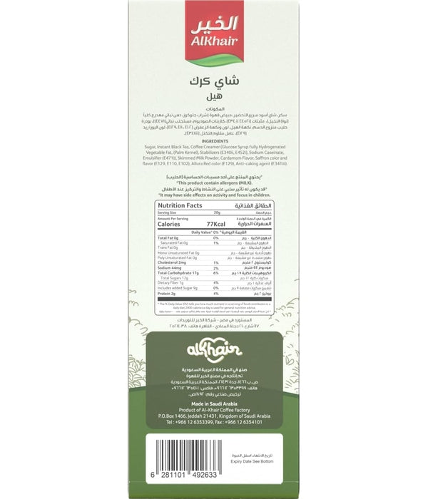 Emoji Al Khair Karak Tea with cardamom 20g*12 Sticks