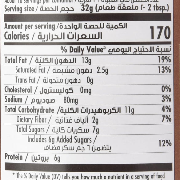 Goody Peanut Butter Spread Blended With Honey, 510g