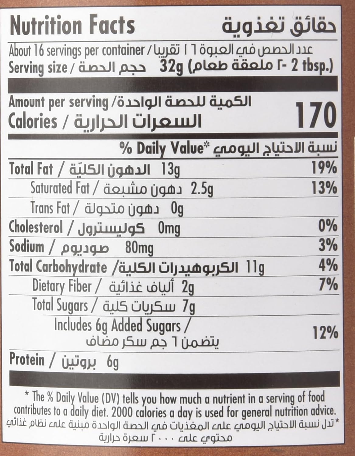 Goody Peanut Butter Spread Blended With Honey, 510g