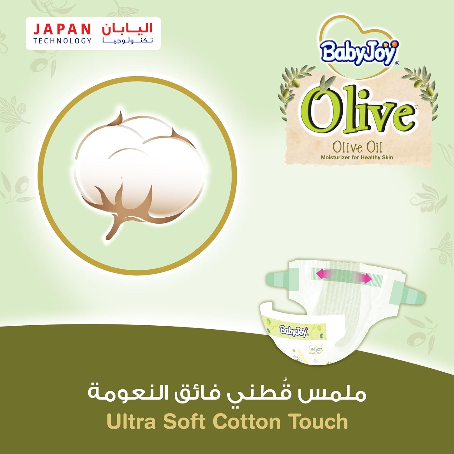 BabyJoy Olive Oil, Size 1, Newborn, 0-4 kg, Mega Pack, 72 Diapers