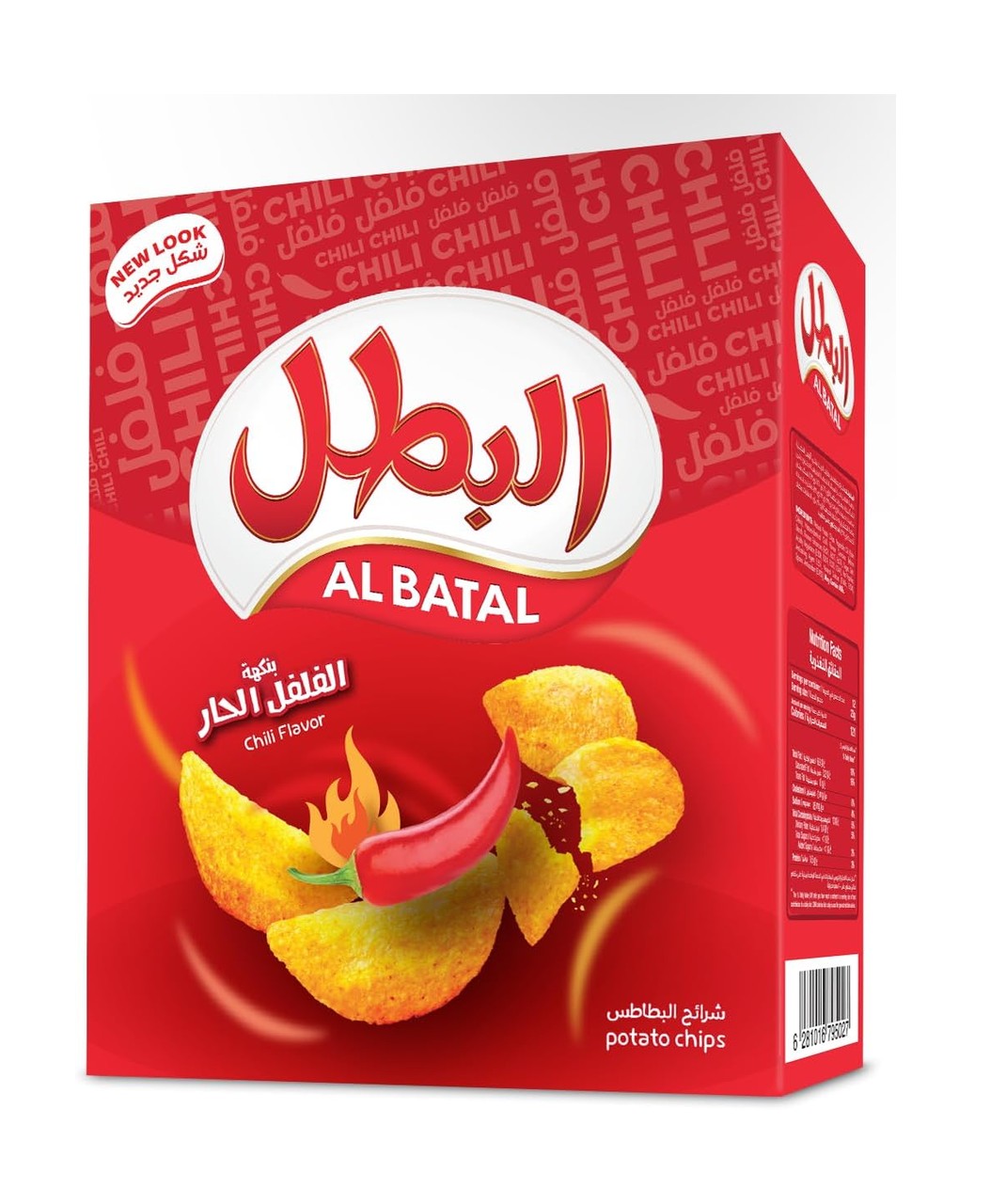 Al Batal Chilli Flavor Potato Chips, 12 x 23 g