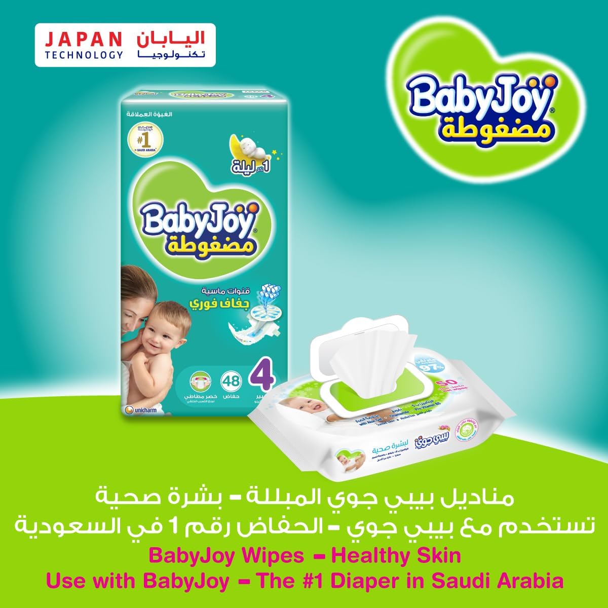 Babyjoy Compressed Diamond Pad, Size 3, Medium, 6-12 Kg, Mega Pack, 68 Diapers