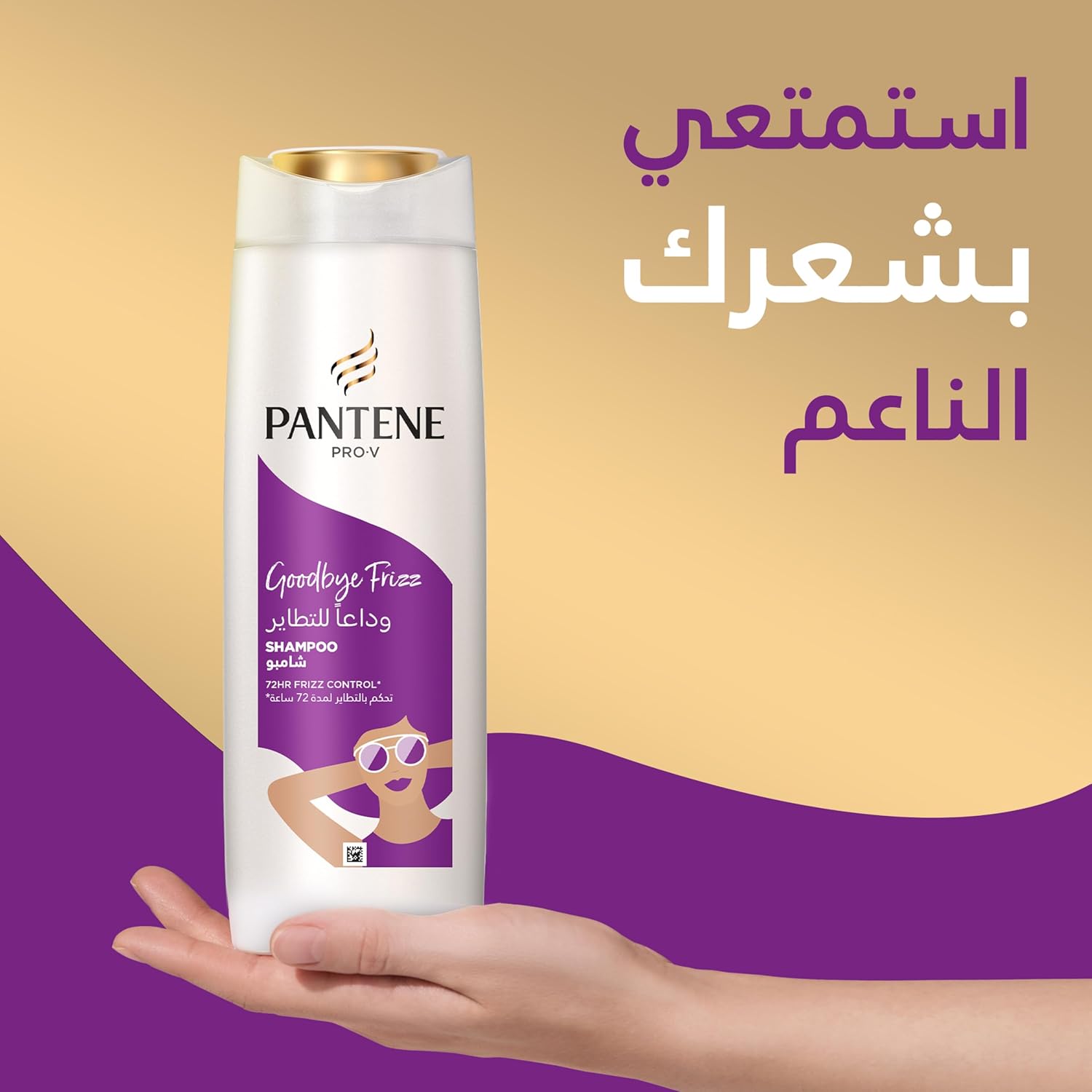 Pantene Pro-V Goodbye Summer Frizz Conditioner With 72H Frizz Control 540Ml